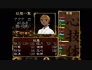 【実況】命令できない「俺の屍を越えてゆけ」Part9