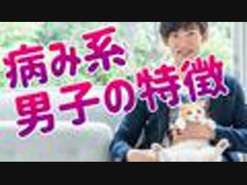 【病みやすい】男性の特徴が意外すぎる件