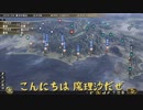 信長の野望・大志withPK ゆっくり実況Part5 井伊直虎プレイ