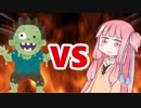 茜ちゃんVSゾンビ