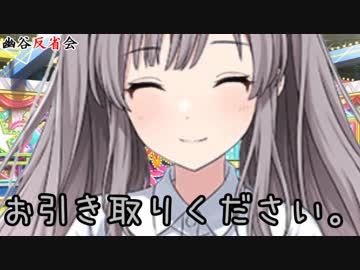 【越境ノベマス】幽谷反省会＃1
