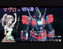 【ガンオン実況14回目】あなたならどう使う？新機体ナラティブガンダムC装備【新機体ﾋﾟｯｸｱｯﾌﾟ編】