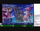 2019-05-15 中野TRF アルカナハート3LMSSS 突発無差別大会