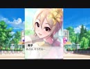 【モバマスエピソード】[想い叶える マリッジコレクション]塩見周子