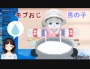 【ネコトモ】こんた、モブおじミルクと男の子ミルクをまぜまぜする【鈴鹿詩子】