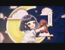 ナイティナイト ／ 歌ってみた 【ミヤビ】