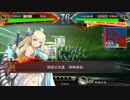 【覇王】聖獣戦姫458【三国志大戦】