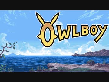 ⊂'=）【Owlboy】少年は天空に大翼を広げる#20 【最終回】