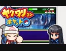 ヤクワリクンポケット『レンＢＡＤＥＮＤ：中編』
