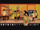 【人l力】 京l都lダl菓l子l屋lセlンlソlー 【zlmlっlぽlいlど】