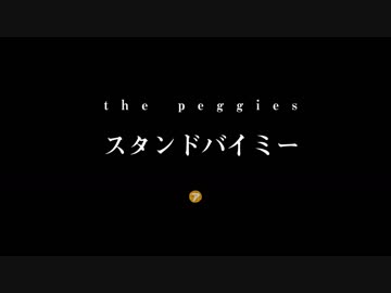 『さらざんまい』EDを「いらすとや」で再現してみた。