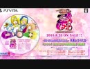 戦国乙女ドラマCD｢ドキッ！乙女だらけの戦国夜会｣その3[完]