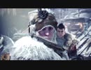 モンスターハンターワールド：アイスボーン プロモーション映像 ②