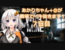 【This War of Mine】あかりちゃん+@が戦場でイキ抜きます！ 7日目