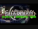 千年戦争GuardianScramble 第百五十六話 魔界武術大会・防衛戦【第20回ガバ-1】