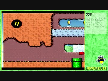 【試走】ヨッシーアイランド any% credis warp RTA 【03:34.13】