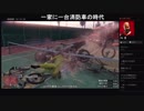 部長とだっとさんと ま視聴者の GTA5【実況プレイ】その394