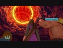 Lv:イチから始めるドラクエ11生活 part56