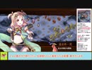 【城プロＲＥ】相克の忠槍　～絶弐難～　周回攻略【ボイロ解説】、★２～５（＋改）
