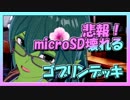 【クラロワ】ゴブリンデッキ使いの日常【実況】190604（Vカツ）～珍しい勝利状況～