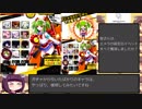 【VOICEROID実況】それでも私はボンバーガールを遊びたいんだー　2クレ