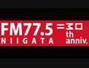 FM-NIIGATA FM新潟 ジングル集 2018