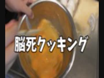卵の賞味期限が１５個も切れてしまった男の脳死クッキング