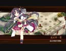 [城プロ:RE]相克の忠槍-結-難☆4改壱以下