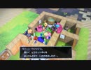 【DQB2】お調子者がドラクエビルダーズ2を実況してみるとこうなる part63