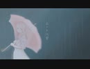 【歌ってみた】雨き声残響【南野】