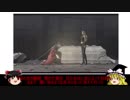 ゆっくりＤＭＣ4の世界を振り返ってみる15　後編
