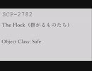 SCP-2782 - The Flock(群がるものたち)