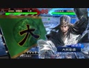 【十四州 丞相】ケニア使いの妙な人【対臥龍キノ】