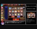 【千年戦争アイギス】第20回No.1ガバ王子決定戦　魔界武術大会・防衛戦
