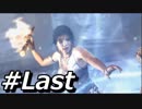【実況】トゥームレイダー 超人女サバイバーをサクッとプレイ Last