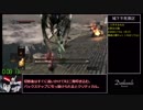 【ダークソウル】イングウァードコスRTA part.1【ゆっくり解説】【Any% Glitchless(バグなし)】