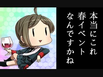 【艦これ】ガバでもできる！？ALL甲チャレンジ【2019春イベ】