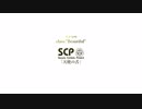 天使の舌【SCP-2690】SCP紹介