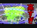 【日刊スプラトゥーン2】ランキング入りを目指すローラーのガチマッチ実況Season14-4【Xパワー2360ヤグラ】ダイナモローラーテスラ/ウデマエX/ガチヤグラ