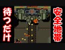 雷電 操作なしで10週目ラスボス撃破