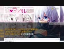 [ニコ生タイピング] 告白ライバル宣言 / GUMI [☆6.75]