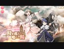 【マギアレコード】私は魔法少女だから！！【42】時越①