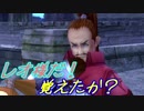 【実況】最高難易度でイースセルセタの樹海改の物語を全力で楽しむ part5