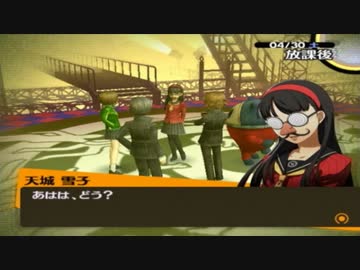 【実況】ペルソナ4　#20