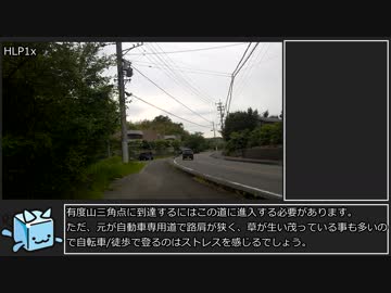 Hyperlapseのすゝめ / 日本平 旧道ルート