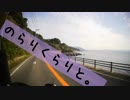 のらりくらりと。CB400SBで行く『九州一周編』part8