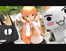 【MMD】あったかいんだからぁ♪