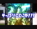 ＣＯＪ競馬部！！【第１回】