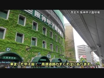 ポケモンGO全市町村制覇の旅(日本一周) part13 兵庫編 【ゆっくり】