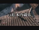 【実況】戦国の世で忍者アクション！Part16【SEKIRO】